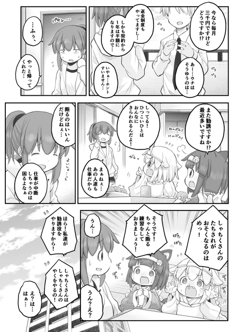 【創作漫画】かんゆう。#社畜さんは幼女幽霊に癒されたい。 