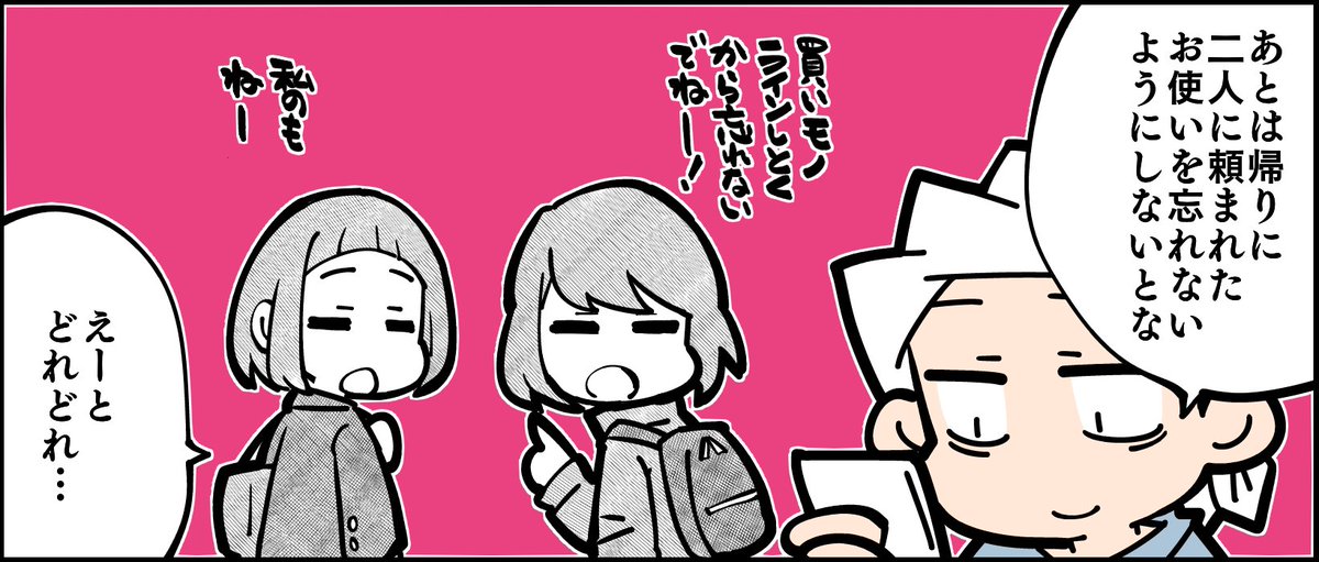 【最新話更新】
パチスロと家庭を両立する為のモーニングルーティーンをご紹介します
第251話「パチスロ☆モーニングルーティーン」
https://t.co/2opfVABFJk
#パチ7コミック