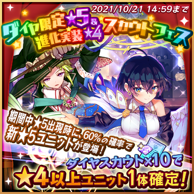 メルクストーリア On Twitter チャチャです 遇門宰る堕翼 ヴィキディテ さん 風紀を守る者 リービット さんの登場を記念したフェスが開催 です ヽ ﾉ 新登場するユニットさんをご紹介します です メルスト Https T Co U92b64ymjv Twitter