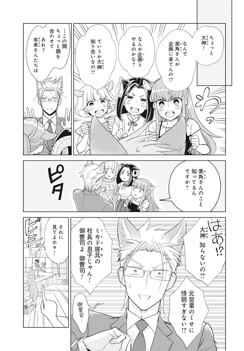 恋敵出現したら本能で威嚇しちゃうオオカミ男子の話です🐺 (1/3) 