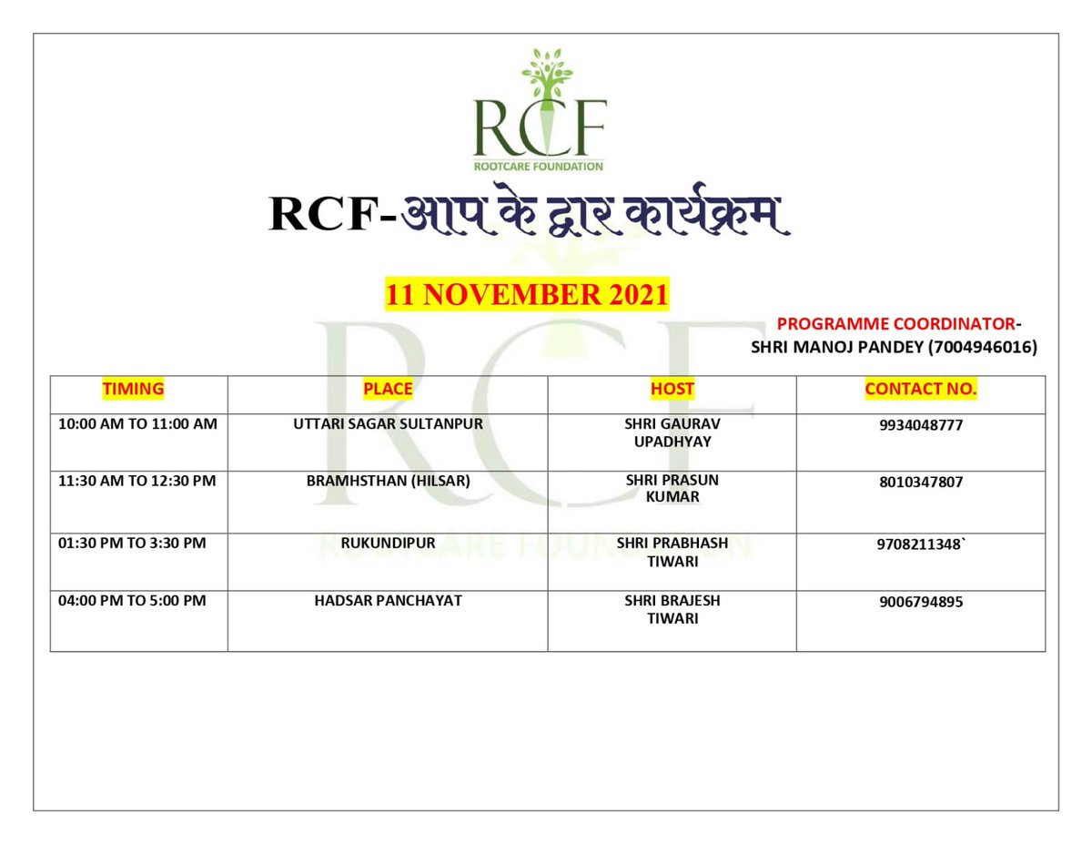 rcfngo's tweet photo. #RCF आपके द्वार कार्यक्रम #दिनांक_11_11_2021

रुट केअर फाउंडेशन के पहले दिन का कार्यक्रम रुट केअर फाउंडेशन आपके द्वार 11 नवंबर 2021 को महराजगंज अनुमंडल के 4 अलग-अलग पंचायतों में आयोजित किया जाएगा पूरी जानकारी उपलब्ध हैं l
@BJP4Bihar 
@BiharHealthDept 
@NGOmonitor https://t.co/925hsj4owt
