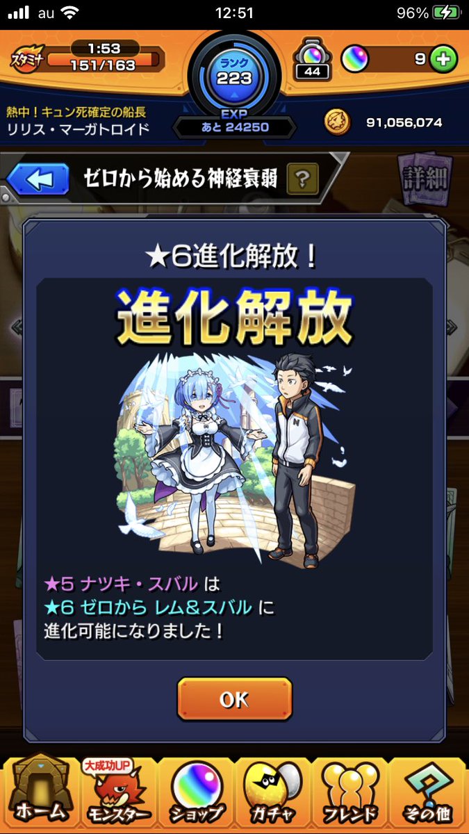 RE_Mnant's tweet photo. 最低限の目標は達成できましたね
#モンスト https://t.co/lcr0eUIDWl