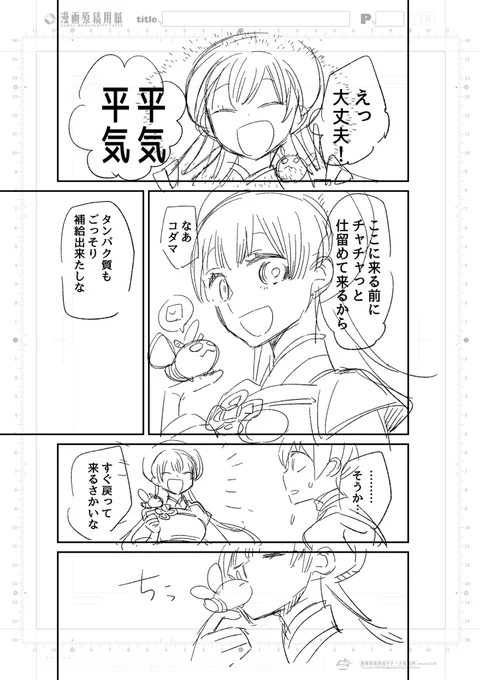 コダマ大活躍回です! 