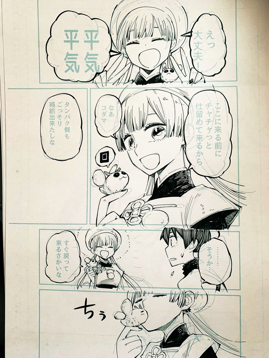 コダマ大活躍回です! 