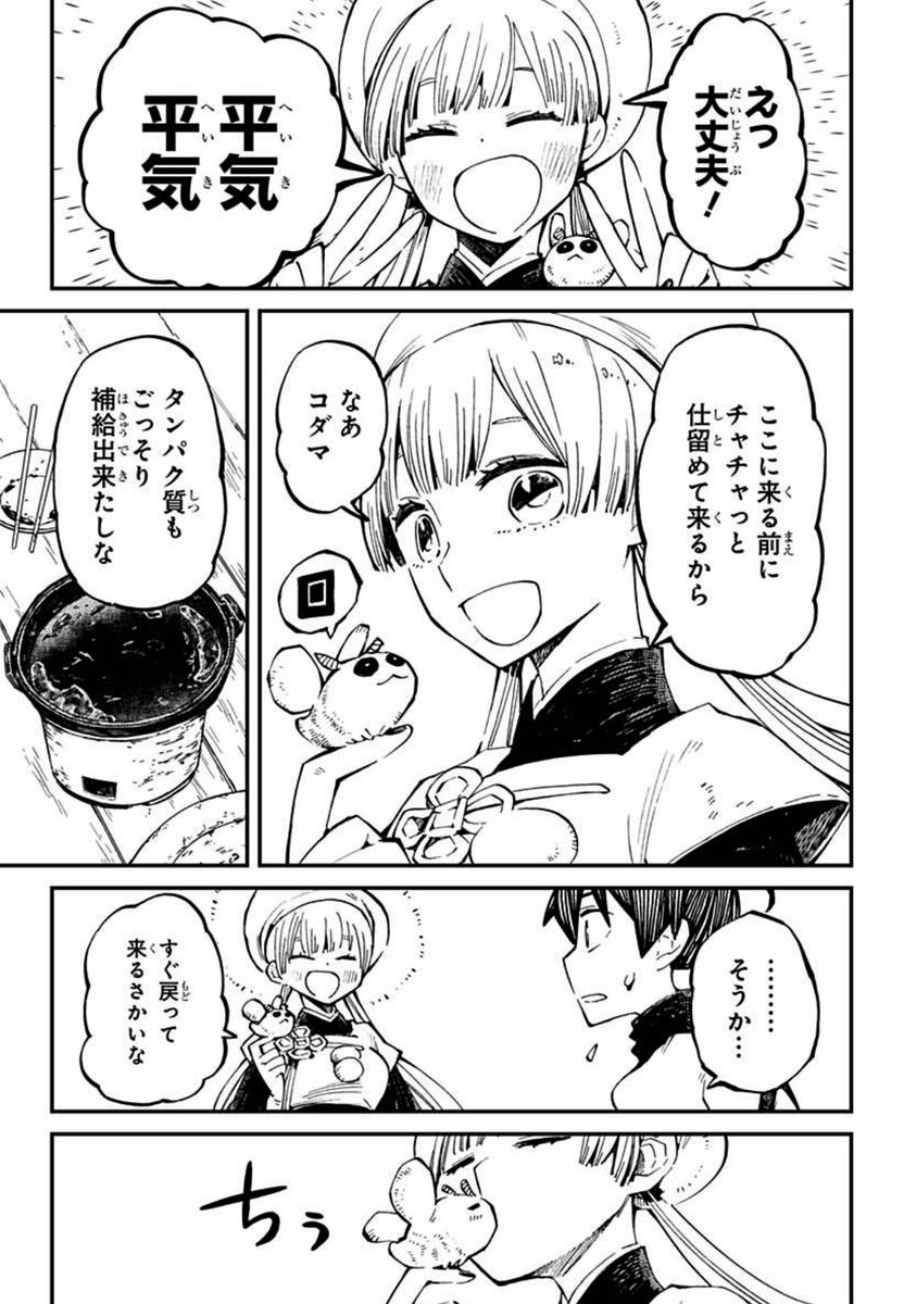 コダマ大活躍回です! 