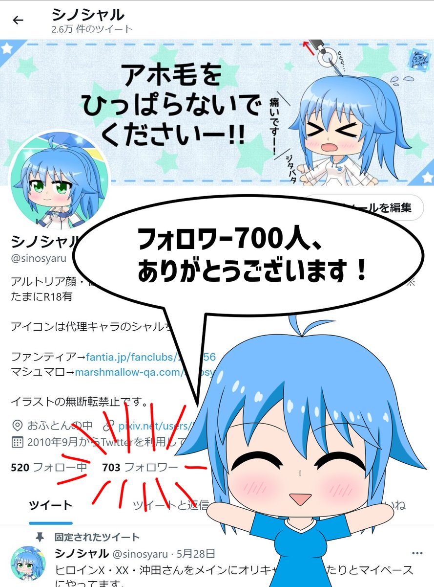 フォロワーが700人になりました。アリスギアを始めましたツイートをして1日足らずで100人増えるという思いがけない増え方であたふたしてますが一応元気です。

今後は今描いてるオリキャラやFGOに加えてアリスギアのイラストも描いていけたらいいなと思ってますので良かった見てください! 