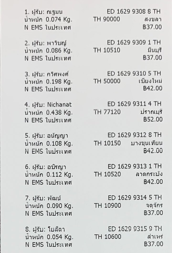 although_ik's tweet photo. 📮 รอบส่งในไทย 09/10/2021
#althoughtracking https://t.co/ECgDXemszM