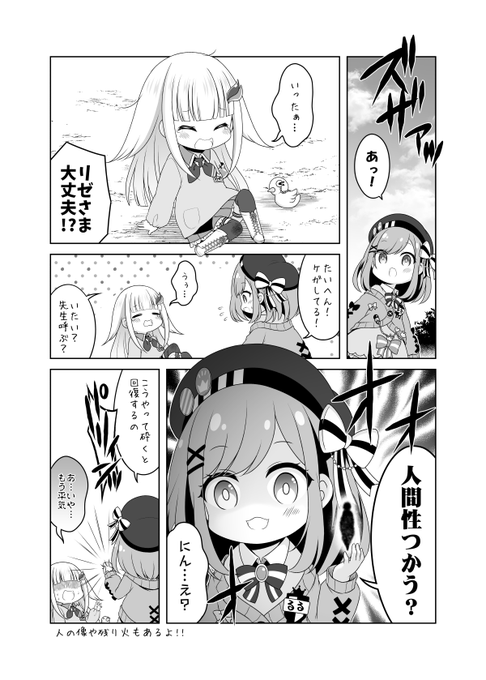 門瀬粗 Kadosearaの漫画作品一覧