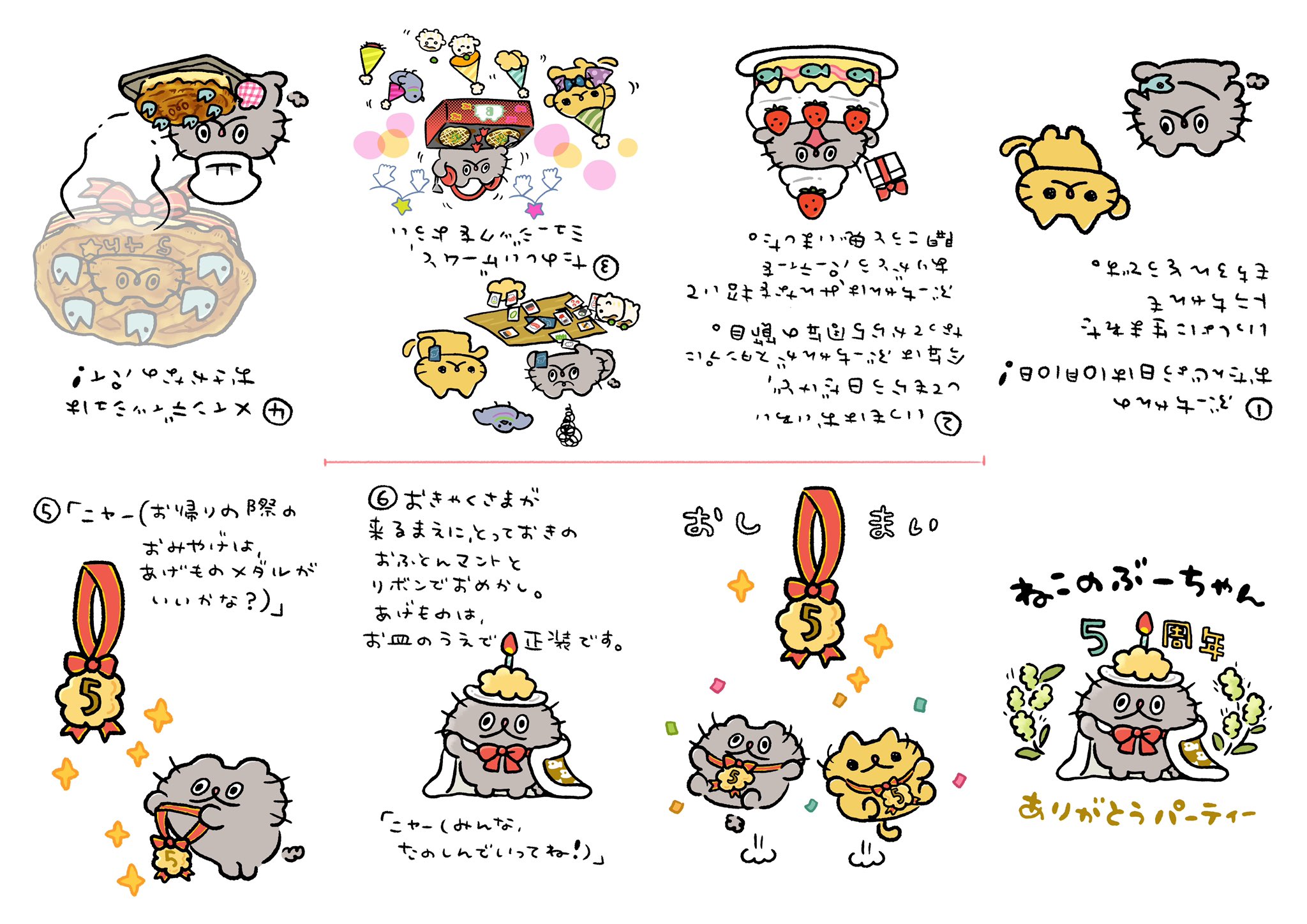 高橋きの 🐟ねこのぶーちゃんヤマシロヤPOPUP開催中♨️🐼🍤 على