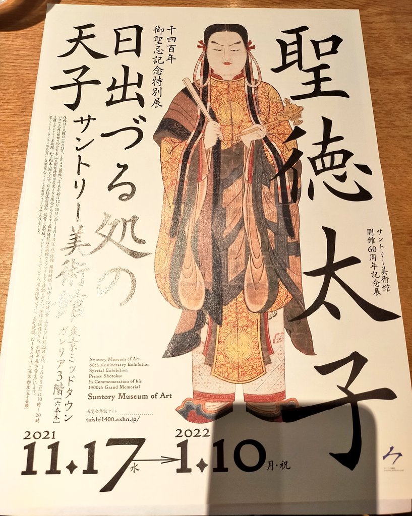ヒヨラーのみんなはコレ行くの? 