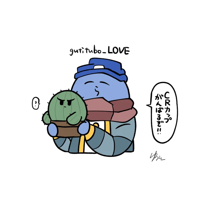 #い・らくすと
 応援してます 