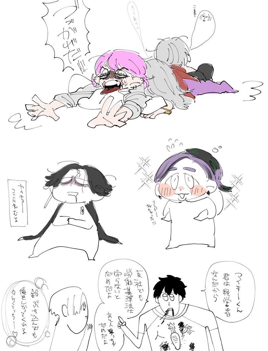 疲労 