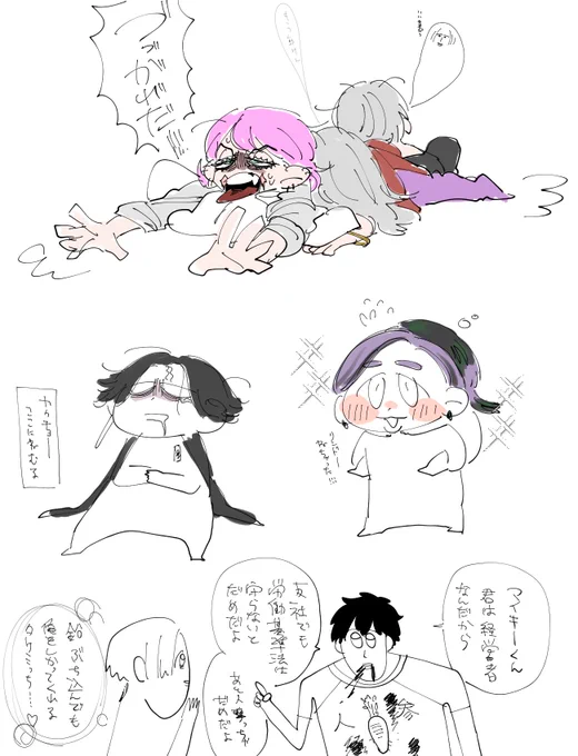 疲労 