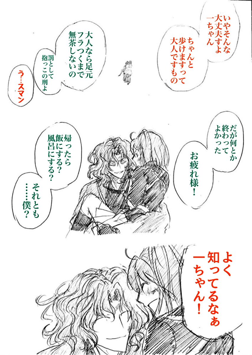 お風呂とご飯と私・な一ぐだ♀のご意見をいただき、
・学パロ～卒業後の守衛とJK
・カルデア世界線
でそれぞれ2P描いてみました!!ありがとうございましたぁ!! 