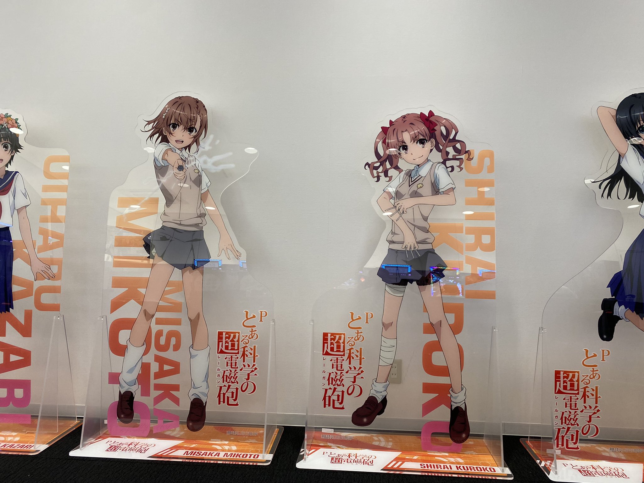現在交渉中』佐天涙子 等身大パネル とある科学の超電磁砲