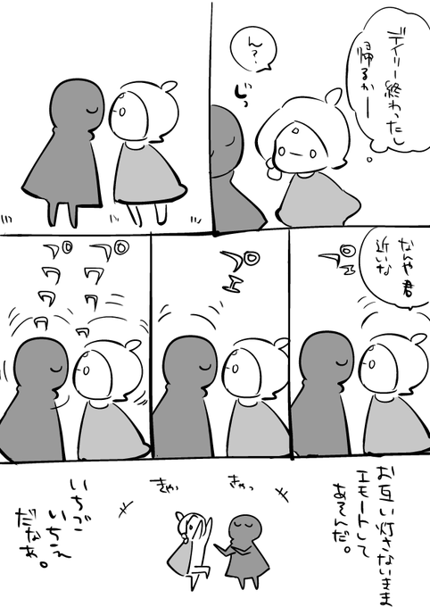 sky日記 一期一会編 