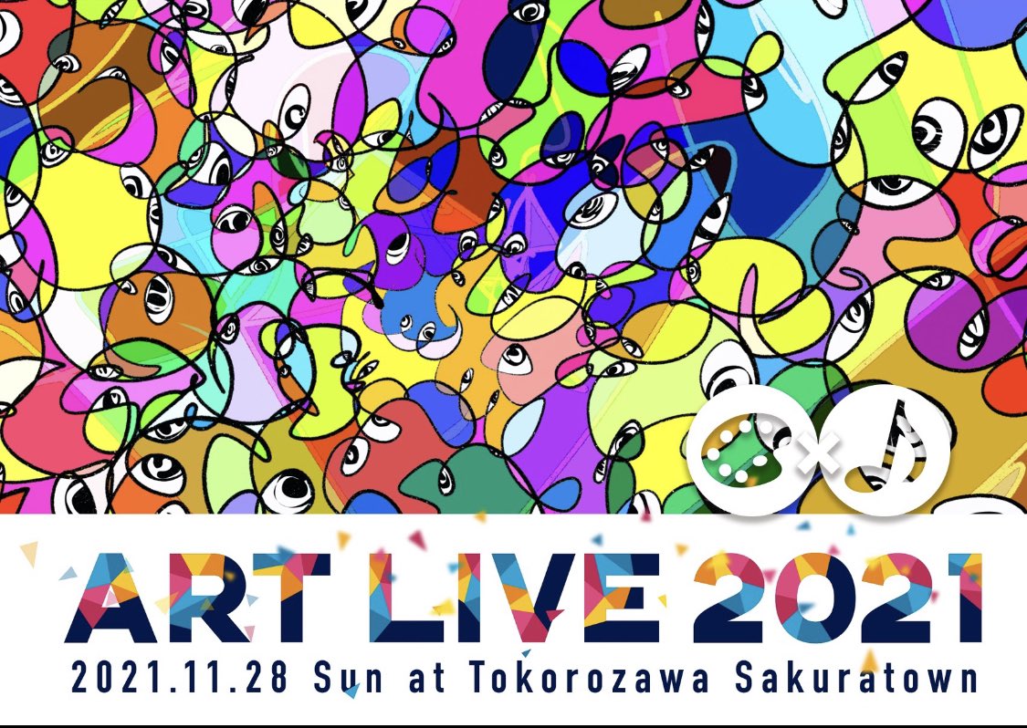 A_R_T_LIVE's tweet photo. 🎨🎵🎨🎵🎨🎵🎨🎵🎨🎵

【ART LIVE 2021】
#アートライブ2021

2021年11月28日（日）
COOL JAPANの新拠点‼️‼️
#ところざわサクラタウン
ジャパンパビリオンにて
第1回目の開催が決定🎉
　⬇️
https://t.co/tfhIaois3A

🎵🎨🎵🎨🎵🎨🎵🎨🎵🎨

#イベント 内容の詳細は近日発表✨
#所沢市 #アート #ライブ https://t.co/1cB4uzrGno