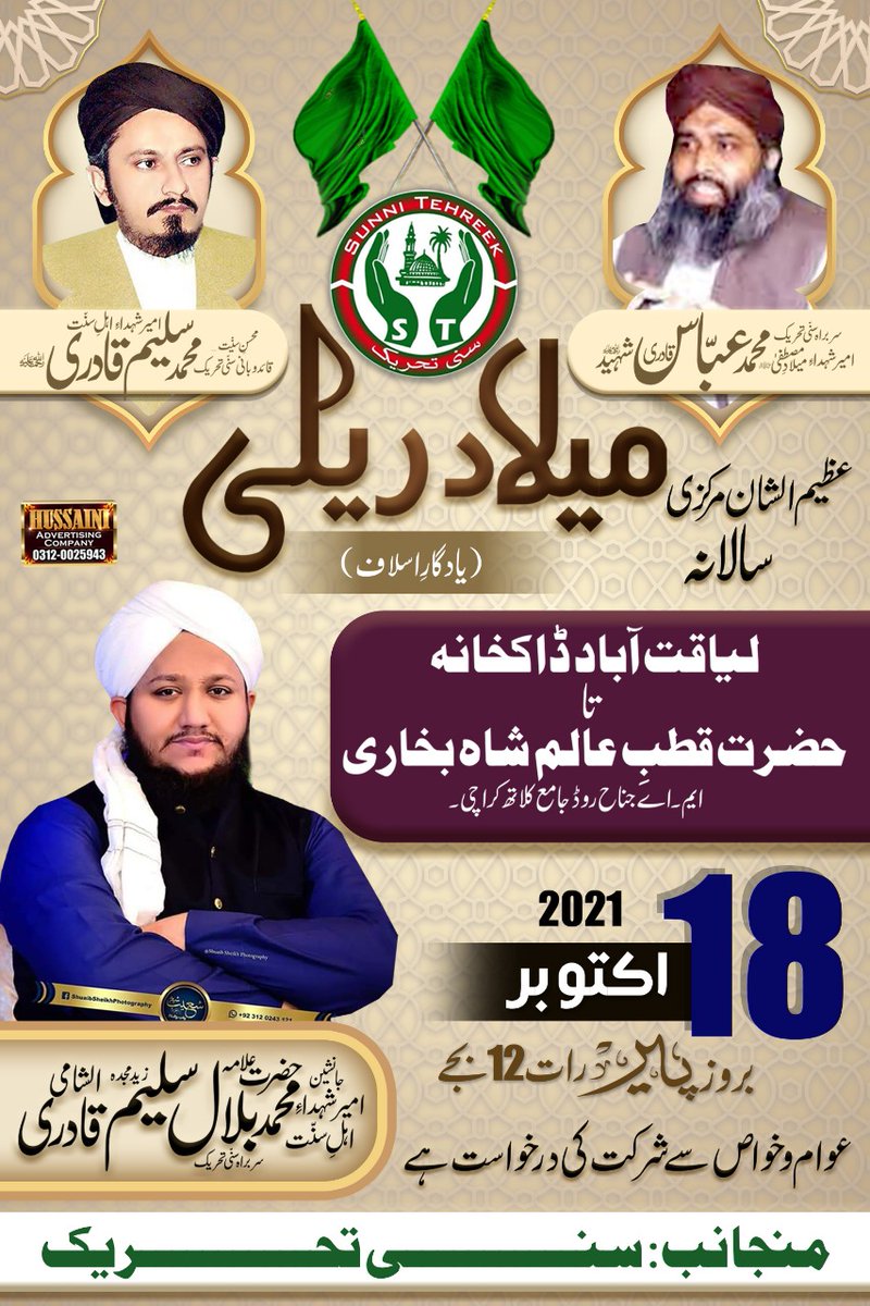 QudoosZeeshan's tweet photo. https://t.co/lYcWTJeEHN