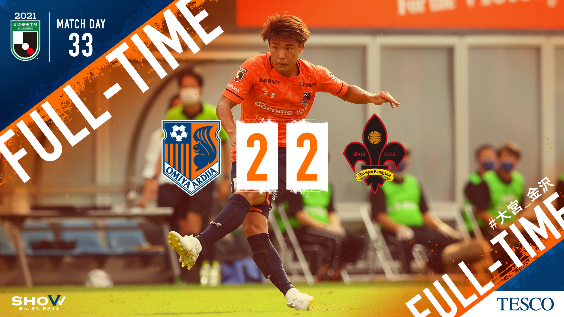 大宮アルディージャ 公式 毎日興業プレゼンツマッチ 21明治安田j2第33節 ツエーゲン金沢戦 2 2で終了しました Ardija 大宮アルディージャ Show Jリーグ 大宮 金沢 手話応援デー T Co M4kdyrlrjm Twitter