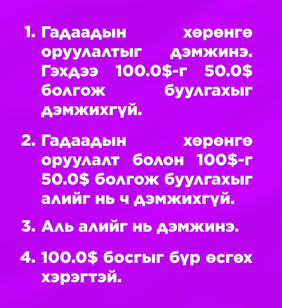 dorjkhand_t's tweet photo. Хөрөнгө оруулалтын тухай хуульд өөрчлөлт оруулах асуудлаар иргэдийн байр суурь ялгаатай бна.

Тодруулахад, энэ хуулийг хэлэлцэх эсэхийг л шийдсэн болно. Хэлэлцэх үед өөрчлөх бүрэн боломжтой.

Жиргээчид маань өөрсдийн дэмжиж буй саналын дугаарыг үлдээгээд явчихаарай. 

Бас RT 🙏 https://t.co/kdC2h6TdQg