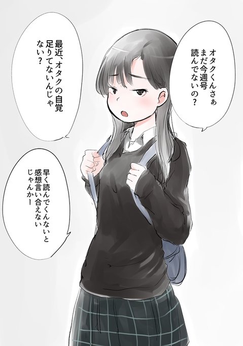 ネタバレは絶対にしたくないガール 