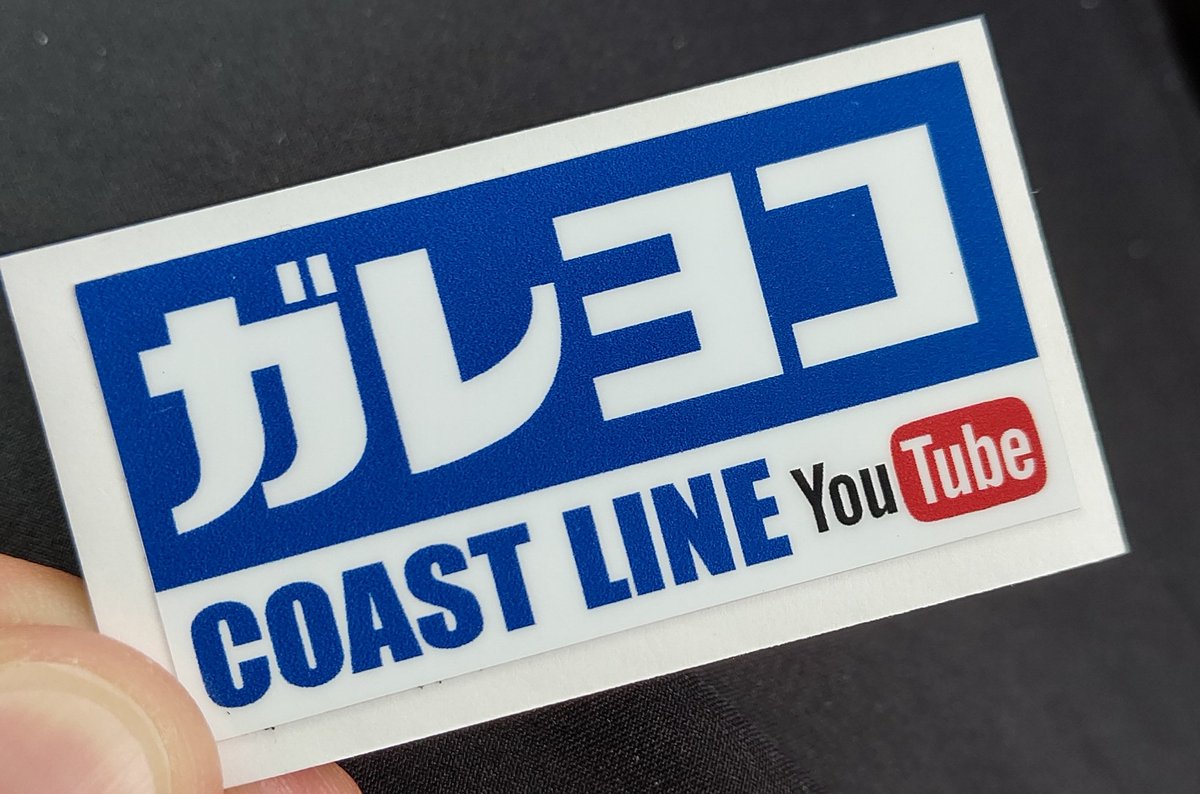 ガレヨコ Twitter Search ガレヨコ Twitter Search