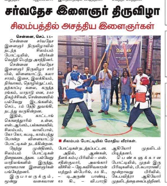 ciyf_official's tweet photo. "The difference between the impossible and the possible lies in a person's determination."
@amarprasadreddy
@Nyci4india
#throwback #ciyf #ciyf4 #ciyf2021 #nyci4India #India #Sport #celebration #silambattam #youth https://t.co/cAxrPfllyN