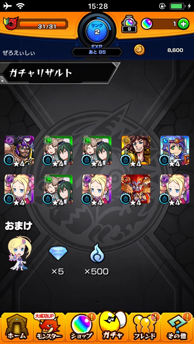 ぴよマール 0ac モンストリゼロコラボガチャまた大爆死 モンスト リゼロ リゼロコラボ