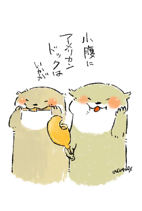 急にアメリカンドッグが食べたくなったな〜〜…と思っていたら…本日は #アメリカンドッグの日 とのこと✧◝(⁰▿⁰)◜✧

付け根のカリカリ部分が特に好きです…!! 