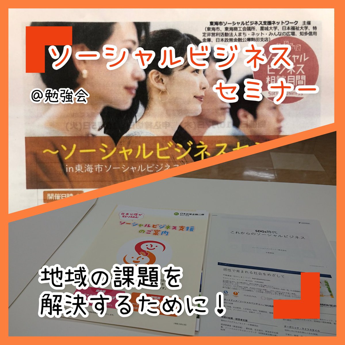 gakushiko's tweet photo. 令和3年10月7日(木)
勉強会に参加しました、、、

https://t.co/kV0IdbNGQQ

#東海市 #ソーシャルビジネス #地域課題 #中島康滋 氏 #一般社団法人がくしこう https://t.co/FiIwNlvMHg