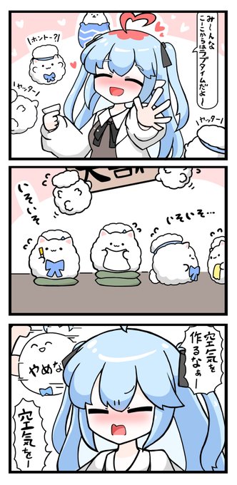 #LamyArt
空気を読むために
空気を作り始める雪民 