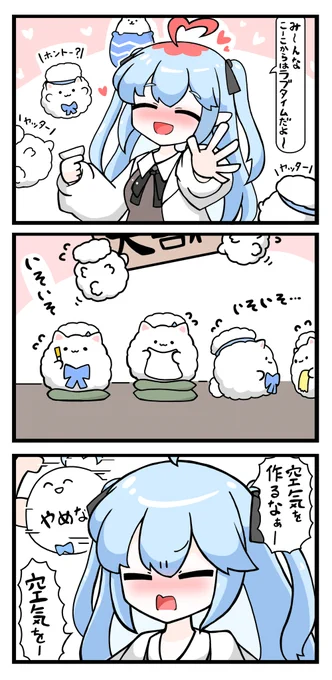 #LamyArt
空気を読むために
空気を作り始める雪民 