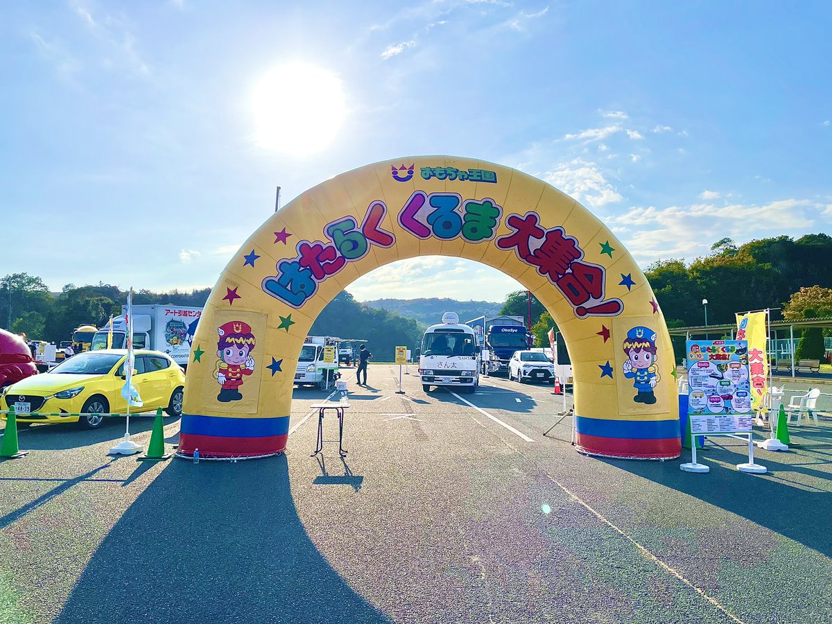 おもちゃ王国 公式 Omocha Oukoku Twitter