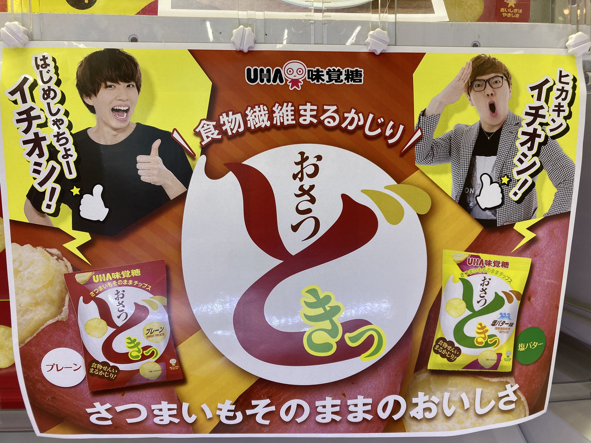 【海外輸入】 激レア]HIKAKINはじめしゃちょーサイン入り非売YouTubeパンフレット コレクション