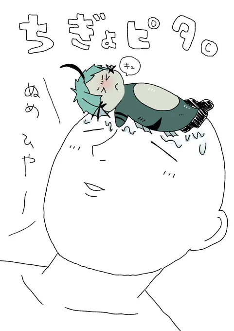 発熱・頭痛、歯痛、寝苦しい夜に、スポーツ後のほてった肌に
熱をキューっと吸い取る!ちぎょピタ!

…とかあったらうれしい。 