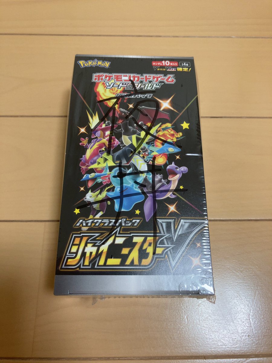 第10回プレゼント企画🎁

皆様のおかげで記念すべき10回目を迎えることができました♪
感謝の意を込め、夜丼シュリンク付きシャイニースター1BOXを1名様にプレゼントします✨

■応募方法
・<a href="/Pokeka_Pubg_re/">夜丼</a> をフォロー
・このツイートをRT♻️
いいね❤️とリプ🗣も待ってます♪

締め切りは10月31日23時!