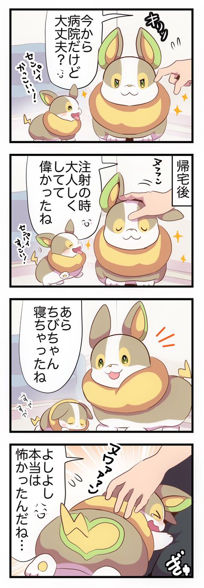 最近のポケモンまんがまとめ 