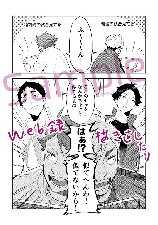 サンプル② 