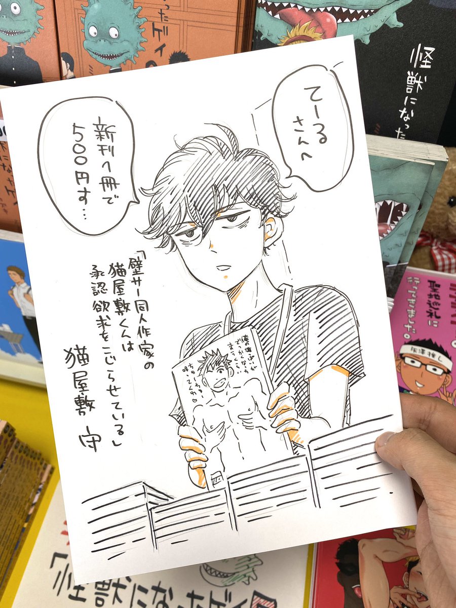 前日ギリギリにすみません💦

去年Twitterにてエアスケブという企画をやった時に描いたイラストなのですが、もしこの中の方で明日の #J庭50 に来られるという方いらっしゃいましたら、お渡しできるのでよかったら一言お声かけてくださいませー!🙏✨ 
