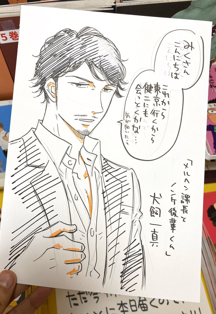 前日ギリギリにすみません💦

去年Twitterにてエアスケブという企画をやった時に描いたイラストなのですが、もしこの中の方で明日の #J庭50 に来られるという方いらっしゃいましたら、お渡しできるのでよかったら一言お声かけてくださいませー!🙏✨ 