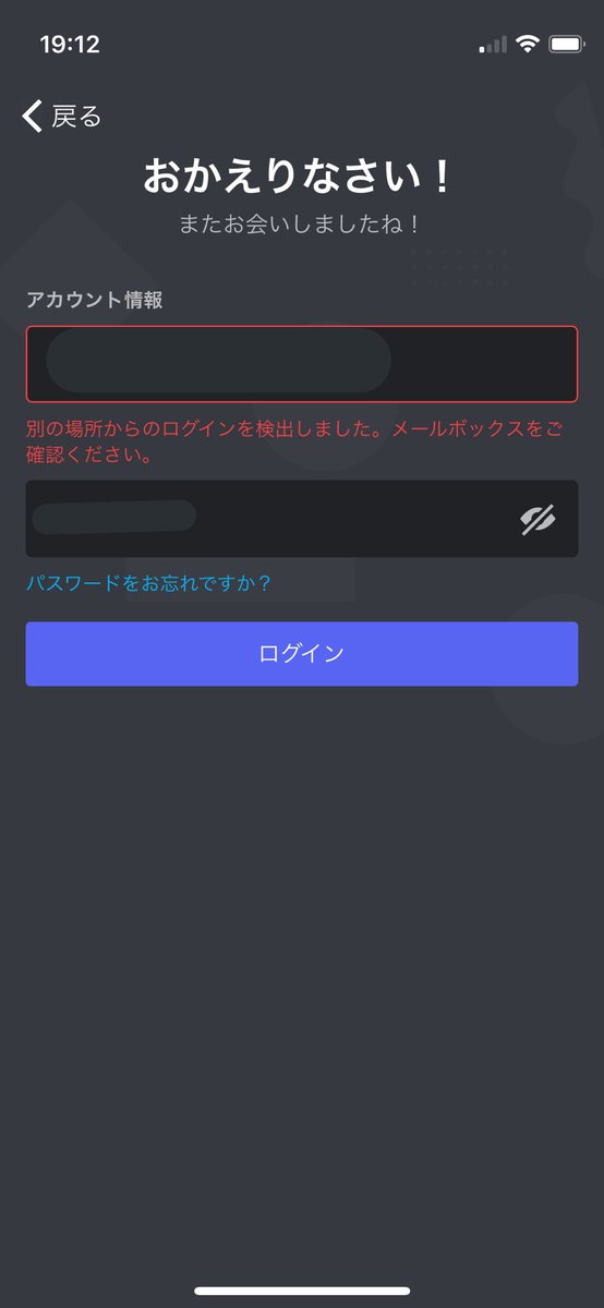 Discord Japan 別の場所からのログイン というエラー表示は システムが自動的に感知し 他人がdiscordアカウントにアクセスするのを防ぐためにip許可のためのメールが送信される仕様となっています