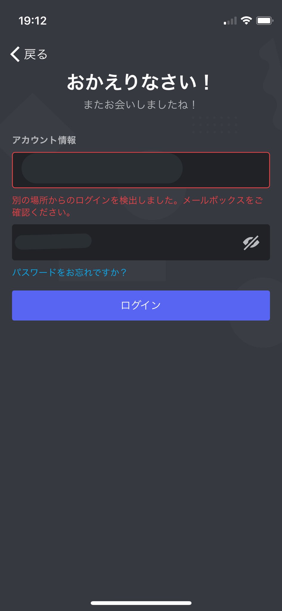 Discord Japan Acetylsalicyli 別の場所からのログイン というエラー表示は システムが自動的に感知し 他人がdiscordアカウントにアクセスするのを防ぐためにip許可のためのメールが送信される仕様となっています Twitter