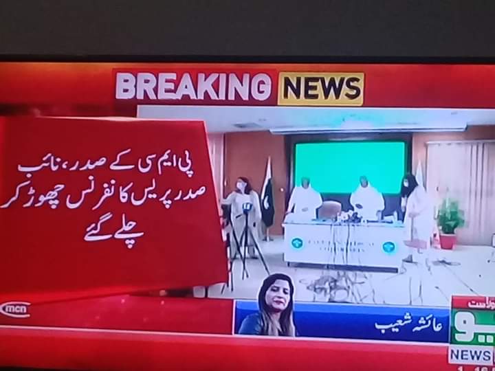 Shfiqmribatsuno's tweet photo. کرسی ہے تمہارا یہ جنازہ تو نہیں ہے 
کچھ کر نہیں سکتے تو اُتر کیوں نہیں جاتے 

#SHAMEONPMC 
#werejectNLE 
#WerejectTEPSMDCATkey https://t.co/AR8HcaR0oB