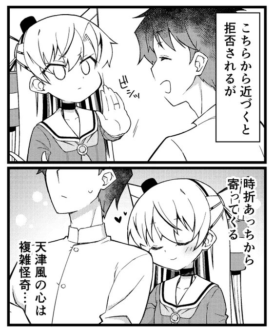 天津風は難しいお年頃 