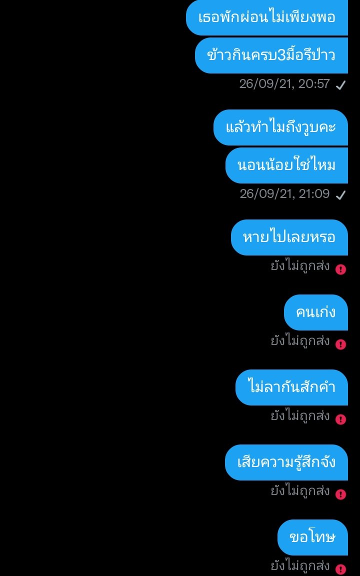 นี่แหละข้อเสียของความสัมพันธ์ในบอท
