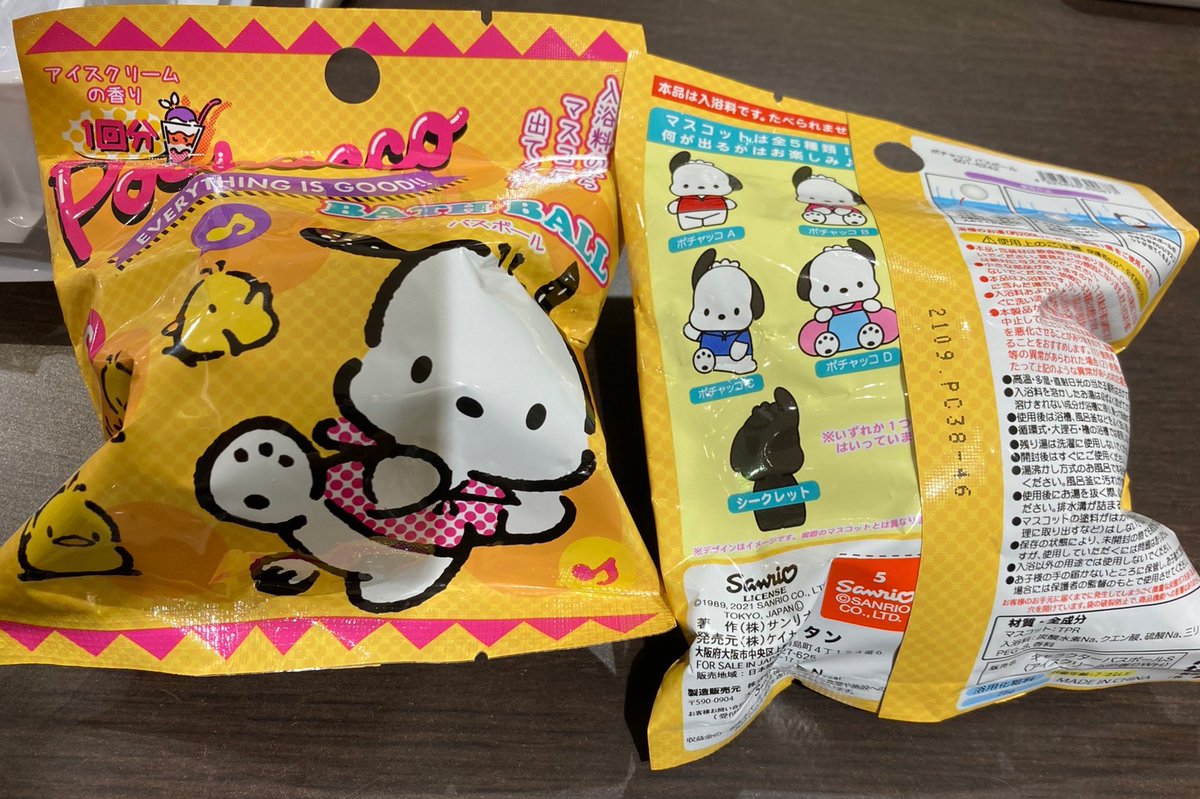 最終値下げ ポチャッコ まとめ売り サンリオ - 【最終値下げ】【激レア】ポチャッコ 封筒5枚セット