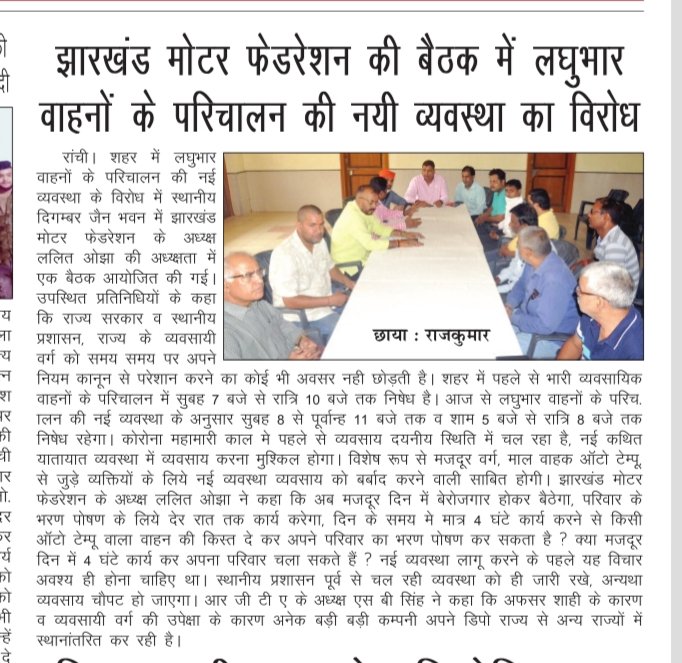 RANCHI GOODS TRANSPORT ASSOCIATION (@rgtaranchi) on Twitter photo 