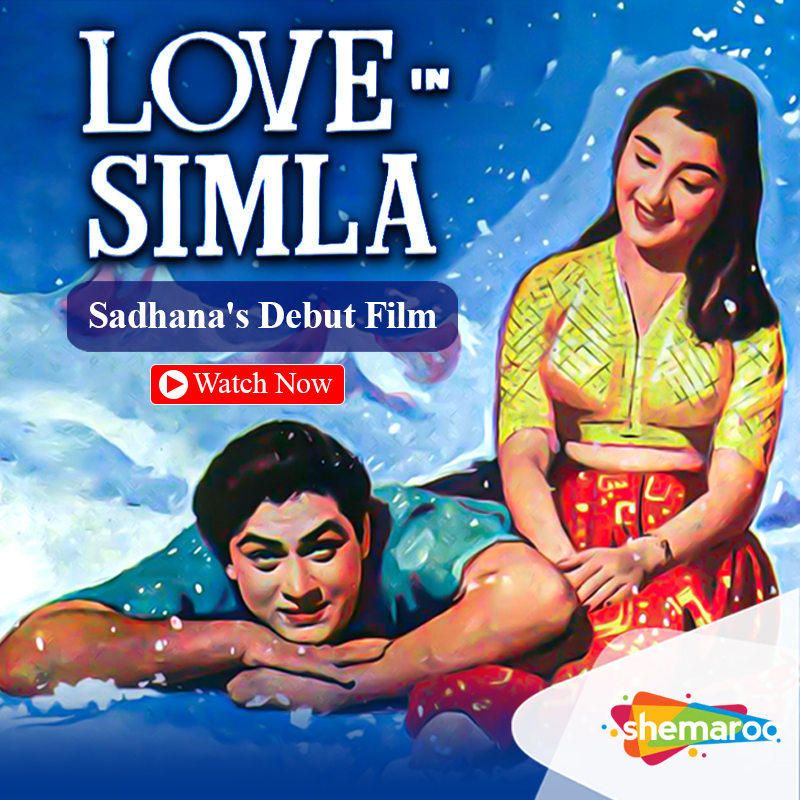 What can a sibling rivalry lead to? 

Watch this Vintage classic #LoveInShimla now on #VintageHD Youtube channel: youtu.be/I-iP9lbes4A

#Sadhana #JoyMukherjee