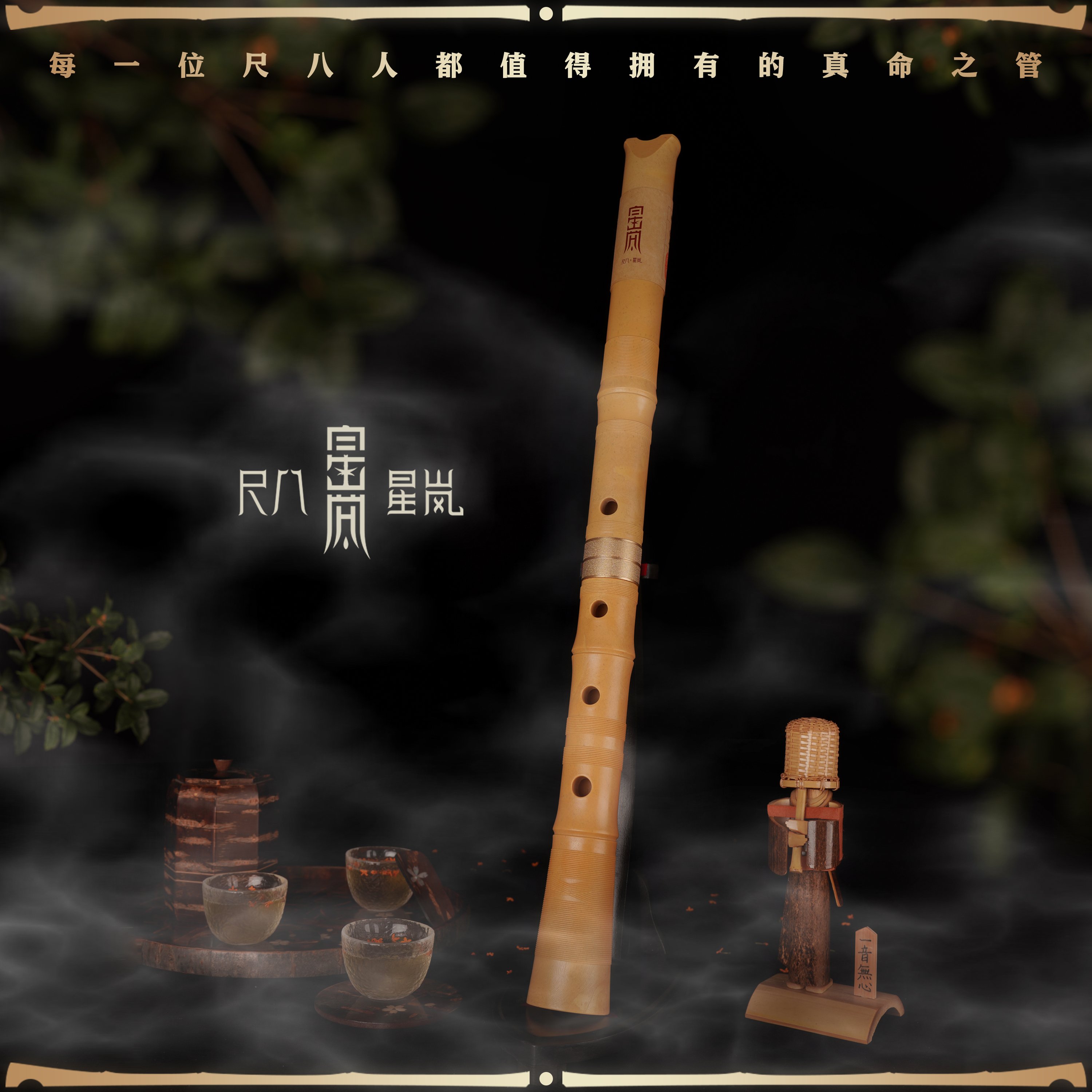 Shakuhachi on X: 