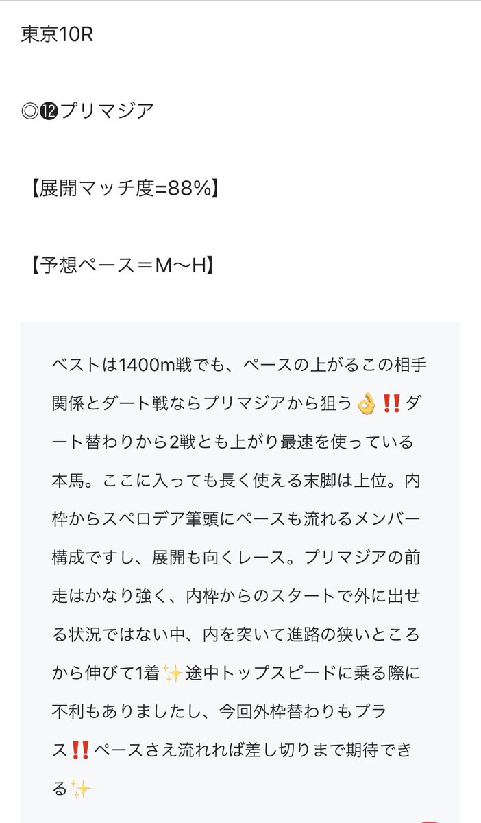 maria_0515_'s tweet photo. 🎁重賞W予想プレゼント⓮名🎁
《いいね》《リツイート》《フォロー》
🌟京都大賞典&amp;毎日王冠予想をDM🌟

🔥【SS】◎10番人気を狙い撃ち🔥

◎プリマジア  (41.5倍) 🎯🎯🎯

明日は前開催1日で払い戻し
💰100万越え💰の阪神で勝負‼️ https://t.co/U48taXhB7b